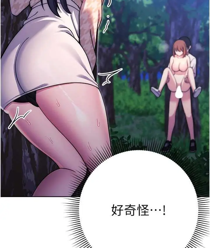 漫画《练爱选择题》第24话第151张图