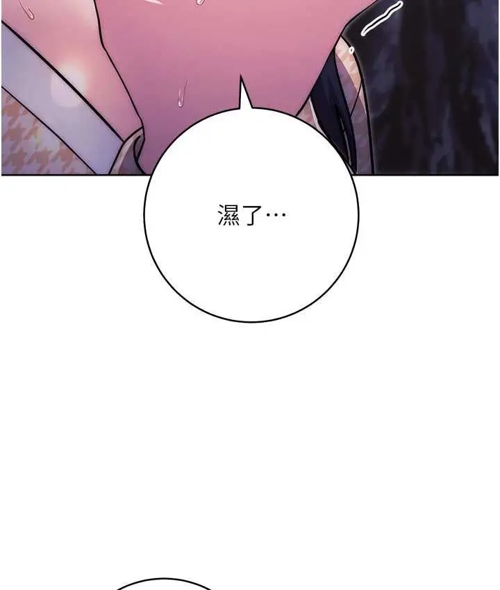 漫画《练爱选择题》第24话第155张图