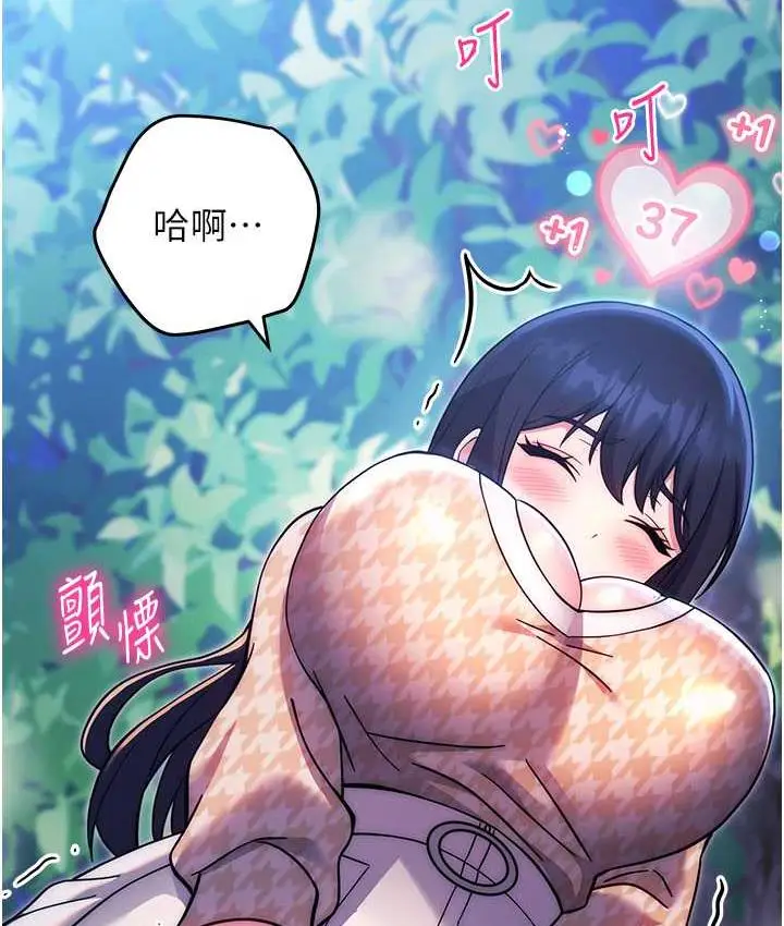 漫画《练爱选择题》第24话第159张图