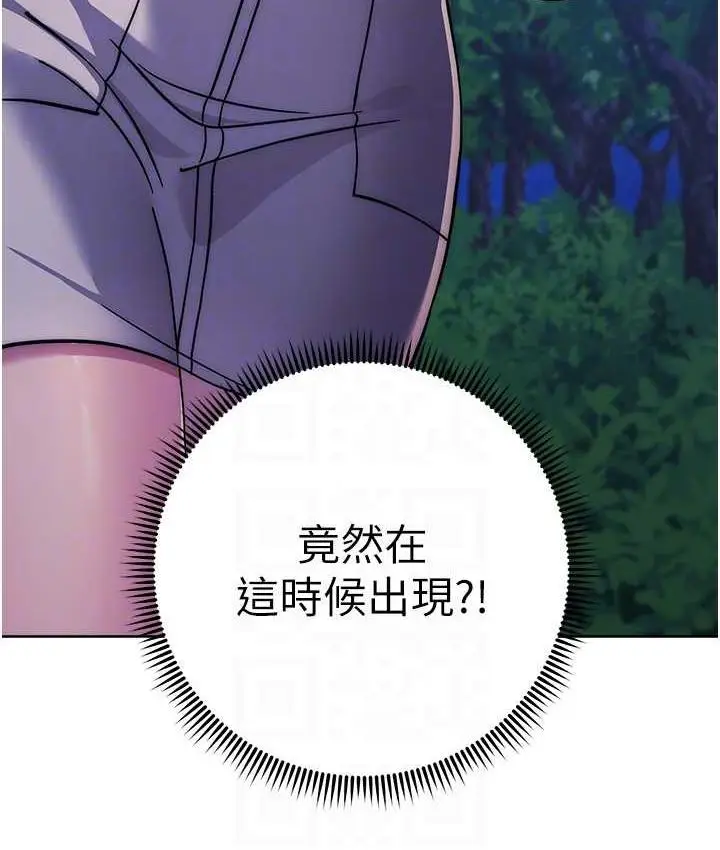 漫画《练爱选择题》第24话第16张图