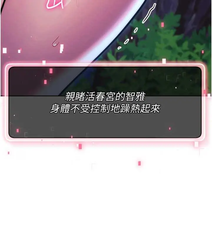 漫画《练爱选择题》第24话第161张图