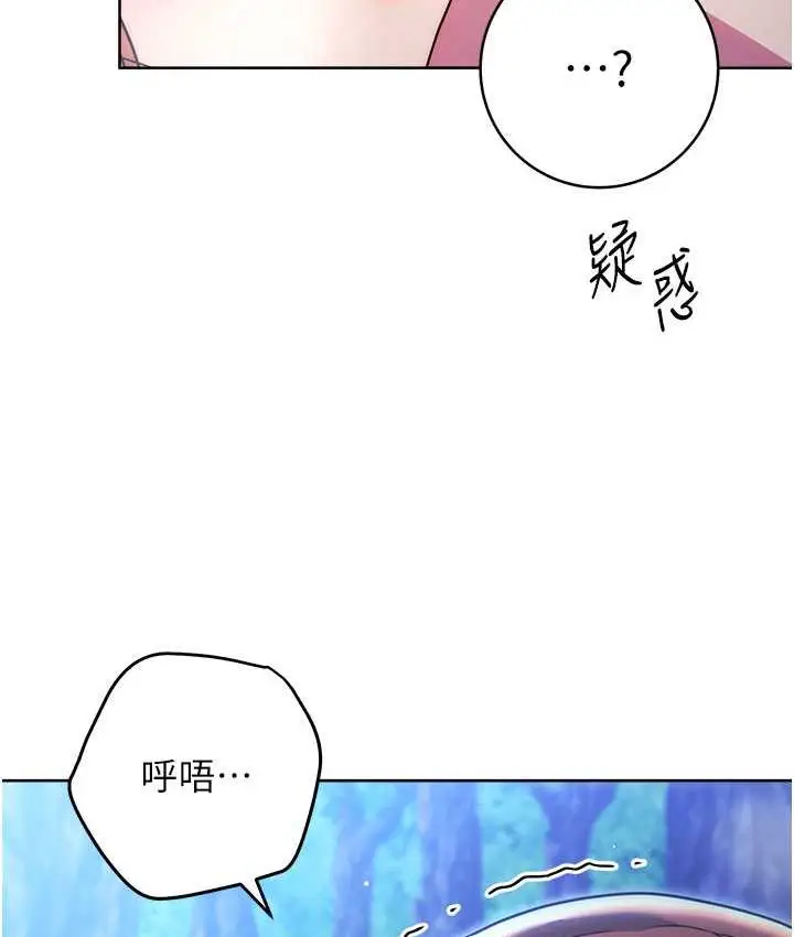 漫画《练爱选择题》第24话第166张图
