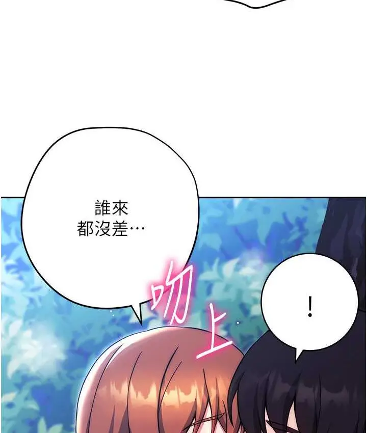 漫画《练爱选择题》第24话第169张图