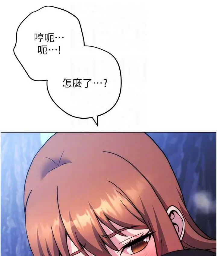 漫画《练爱选择题》第24话第17张图