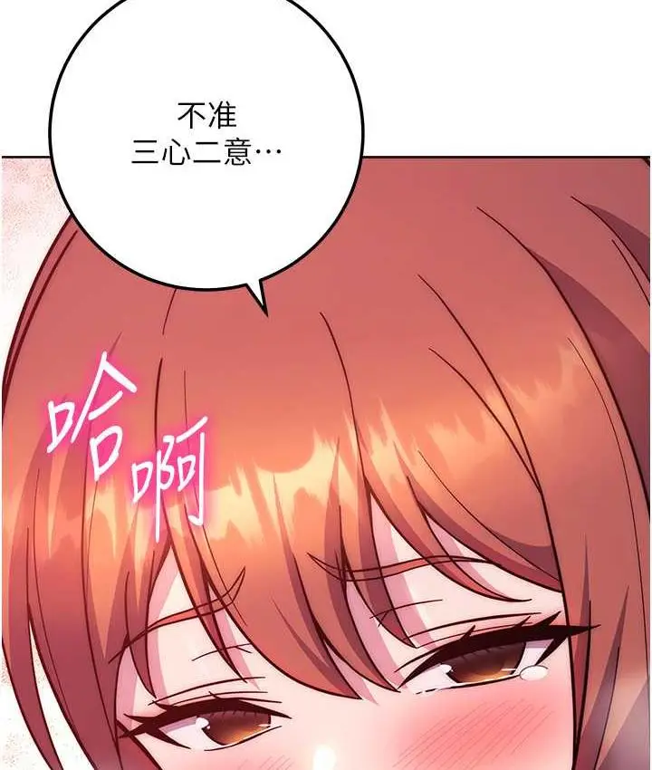 漫画《练爱选择题》第24话第172张图