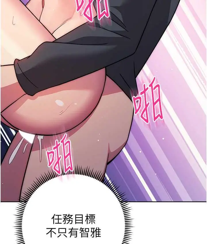 漫画《练爱选择题》第24话第176张图