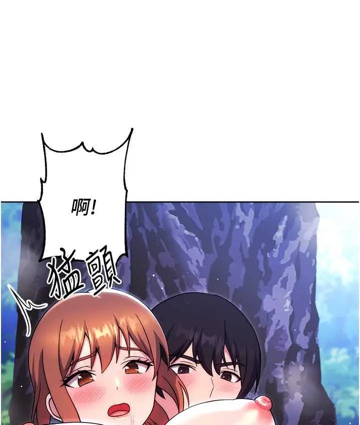 漫画《练爱选择题》第24话第179张图