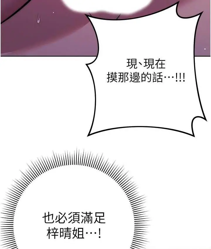 漫画《练爱选择题》第24话第182张图