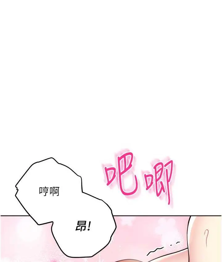 漫画《练爱选择题》第24话第185张图
