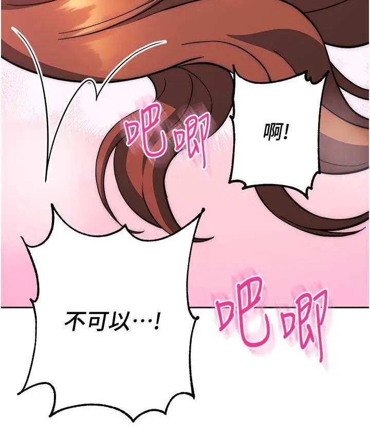 漫画《练爱选择题》第24话第187张图