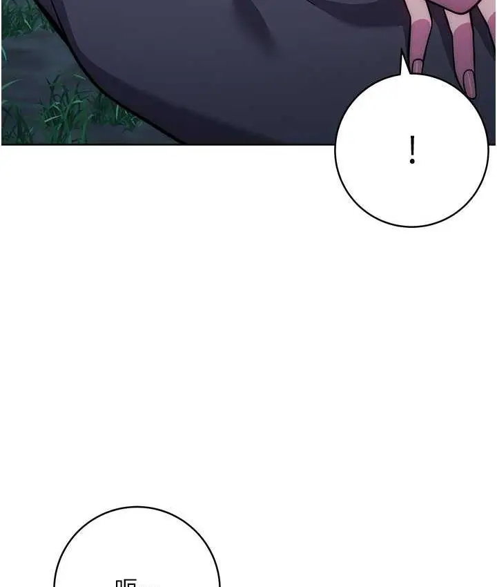 漫画《练爱选择题》第24话第19张图