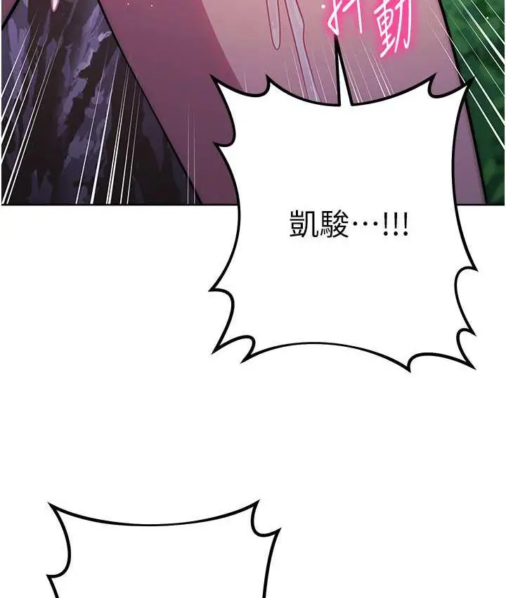 漫画《练爱选择题》第24话第190张图