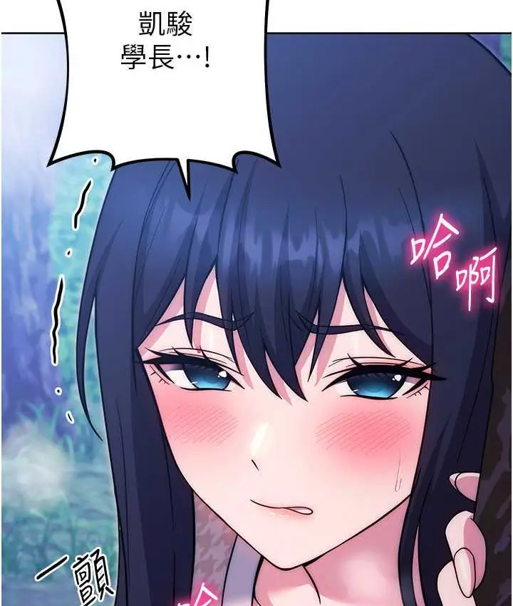 漫画《练爱选择题》第24话第191张图