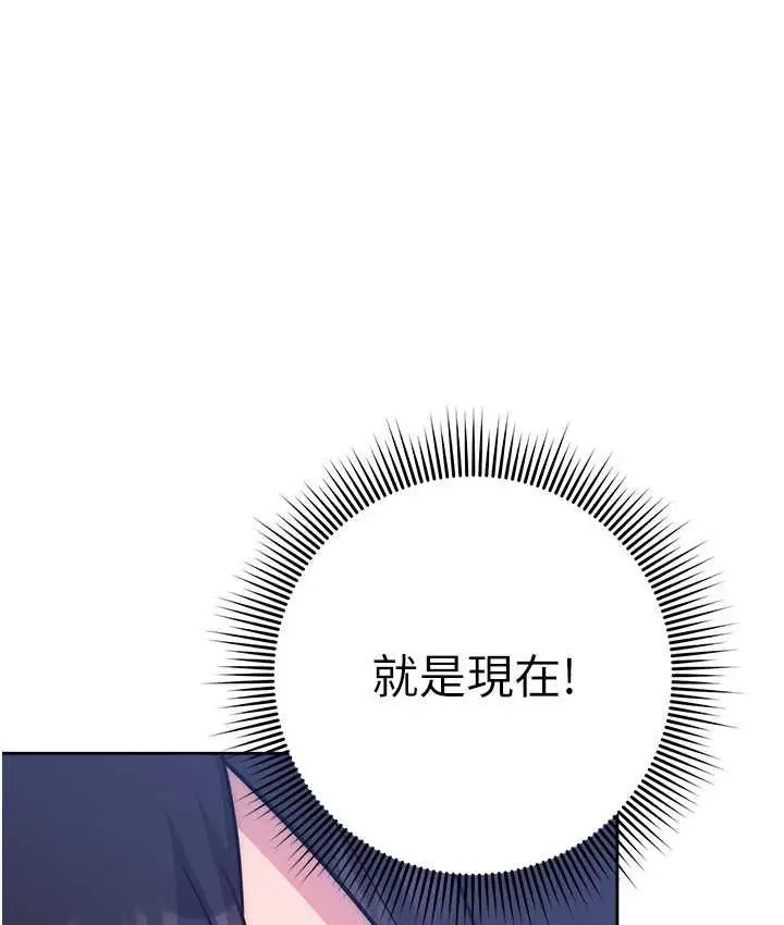 漫画《练爱选择题》第24话第193张图