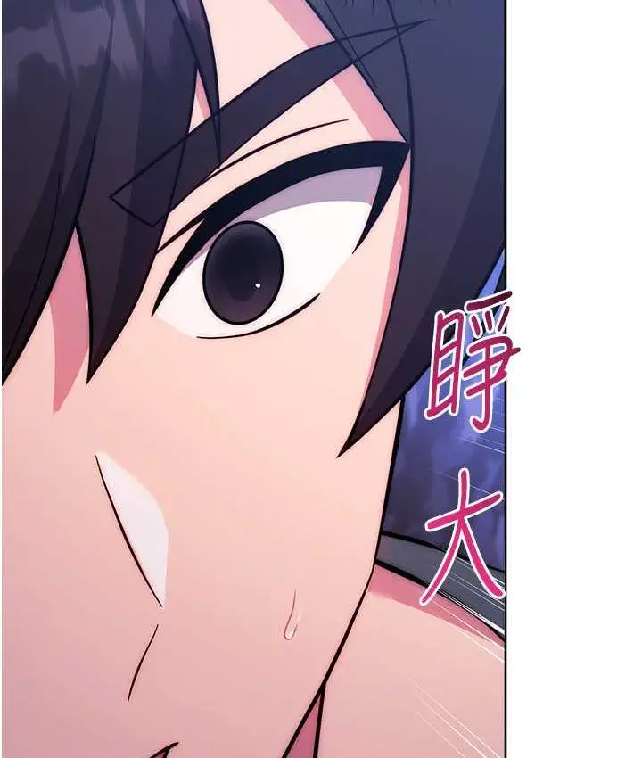 漫画《练爱选择题》第24话第194张图