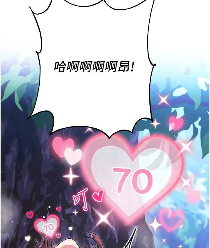 漫画《练爱选择题》第24话第196张图