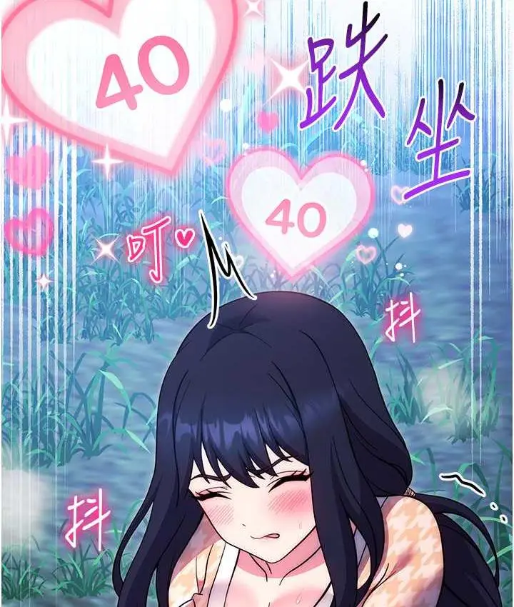 漫画《练爱选择题》第24话第199张图