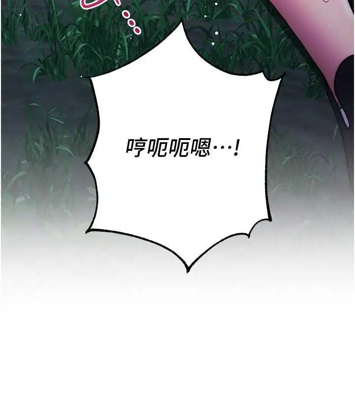 漫画《练爱选择题》第24话第201张图