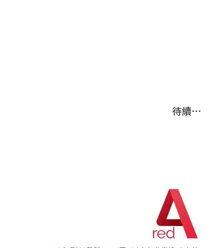 漫画《练爱选择题》第24话第202张图