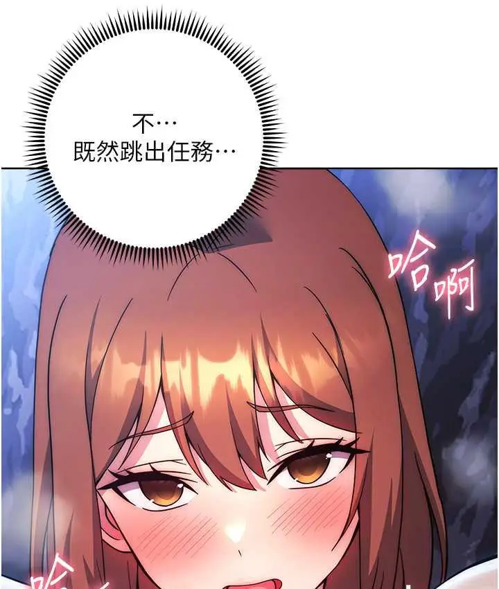 漫画《练爱选择题》第24话第23张图