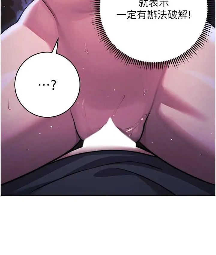 漫画《练爱选择题》第24话第25张图