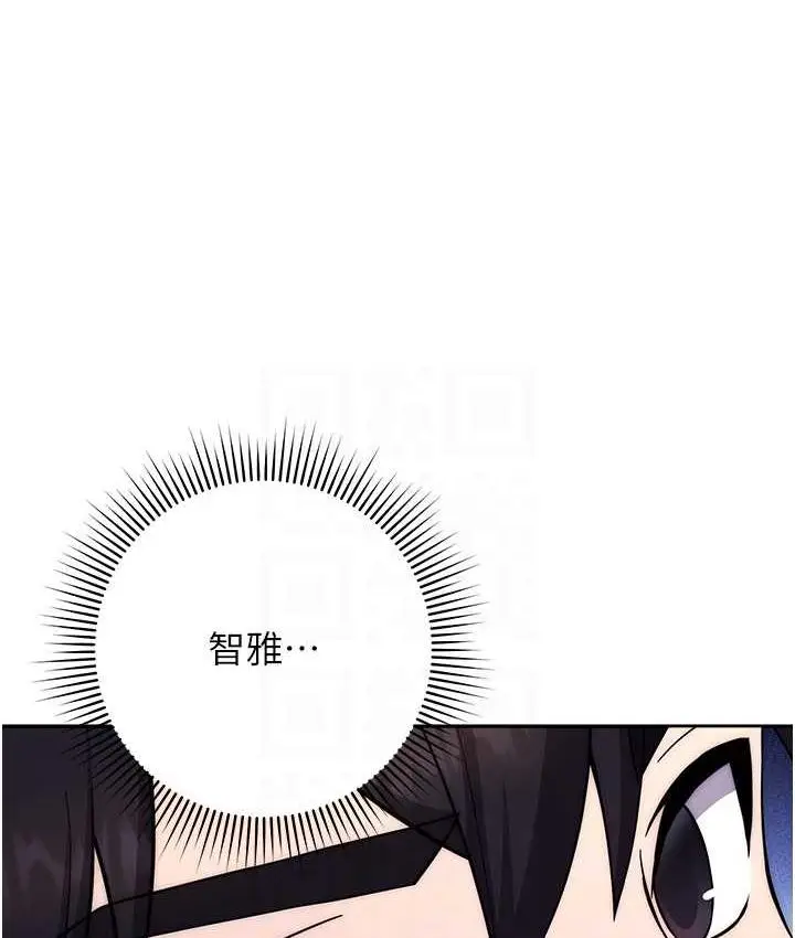 漫画《练爱选择题》第24话第26张图