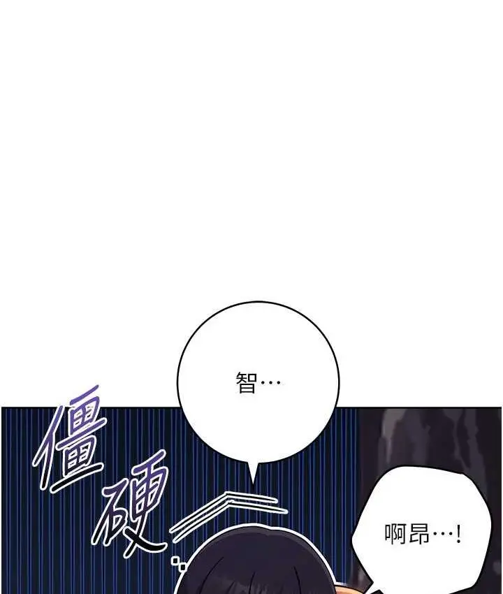 漫画《练爱选择题》第24话第3张图