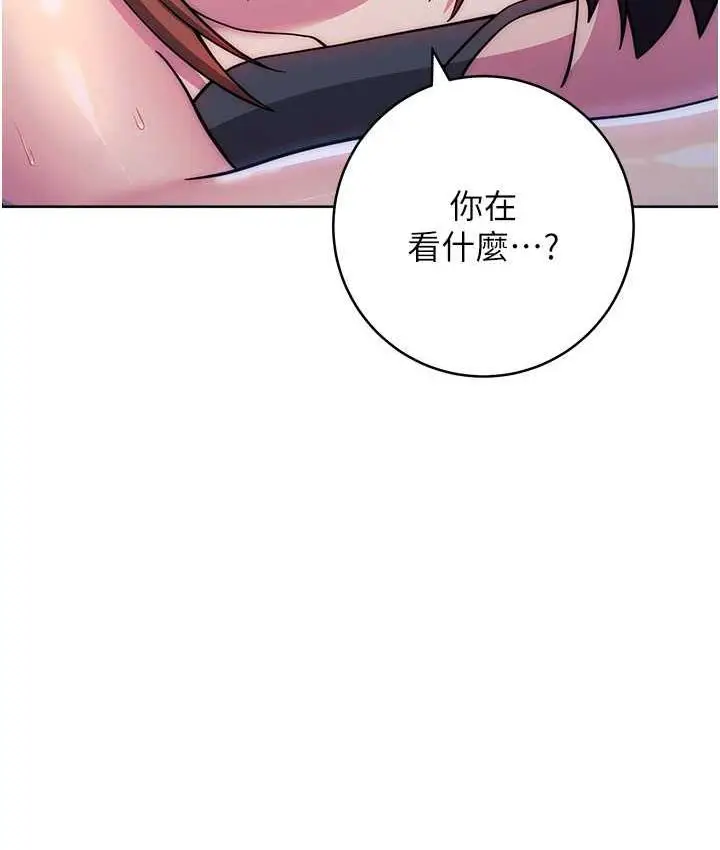 漫画《练爱选择题》第24话第32张图