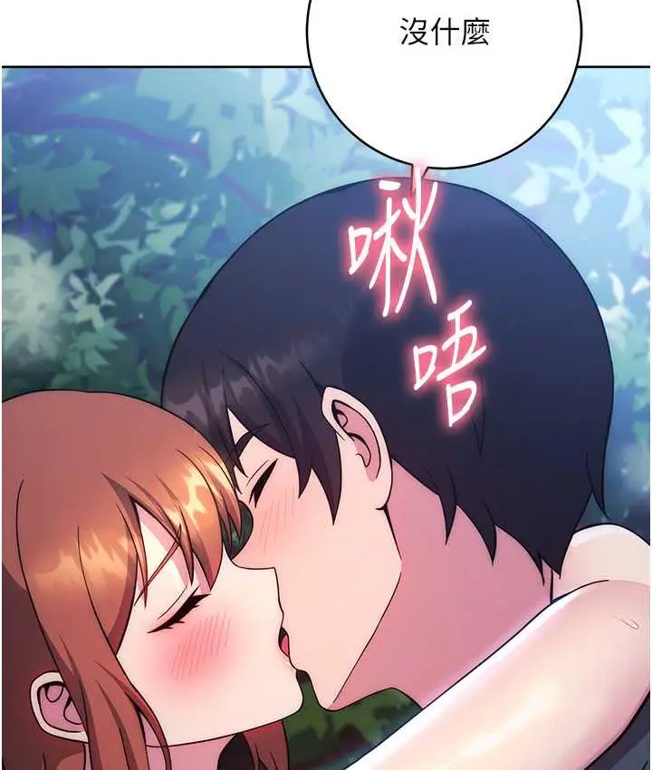 漫画《练爱选择题》第24话第35张图