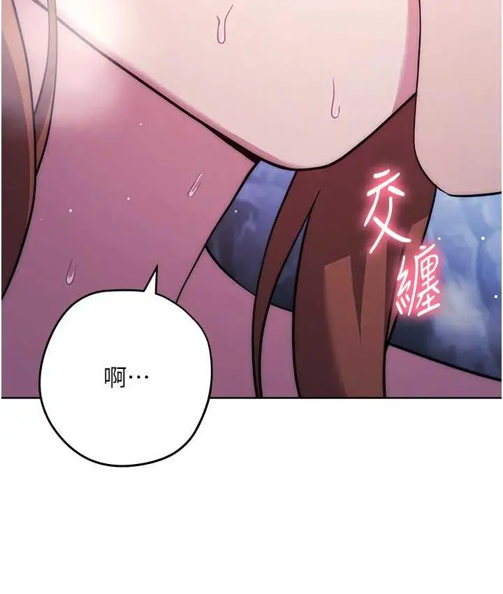 漫画《练爱选择题》第24话第39张图