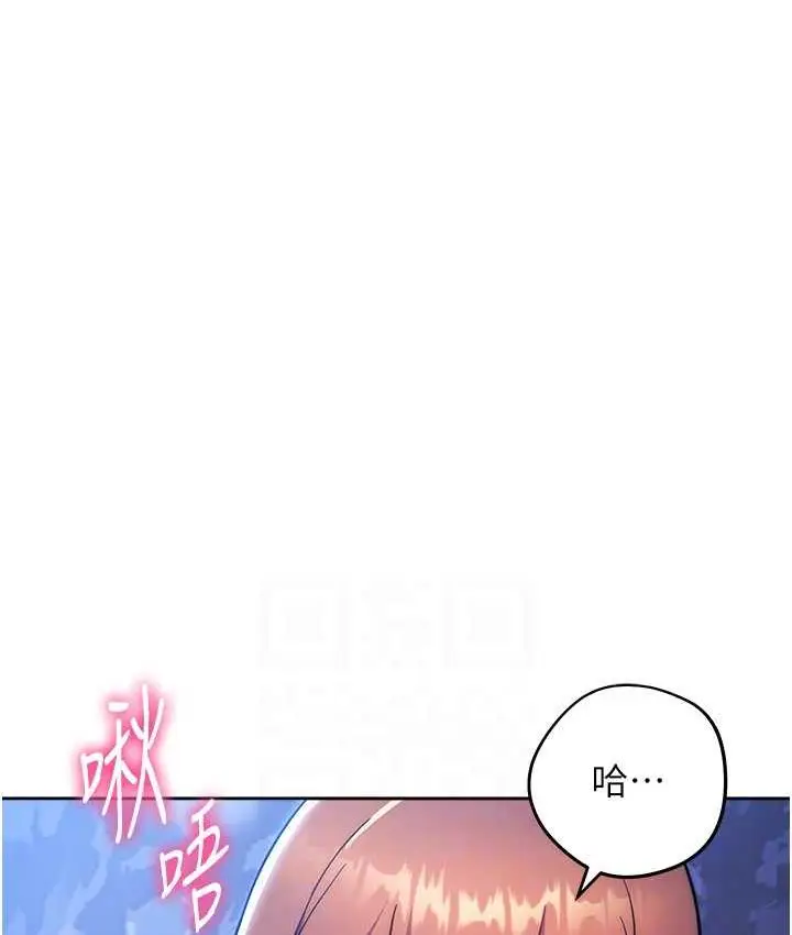 漫画《练爱选择题》第24话第40张图