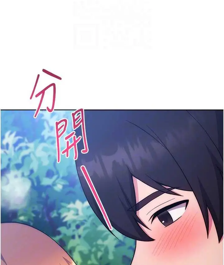 漫画《练爱选择题》第24话第43张图