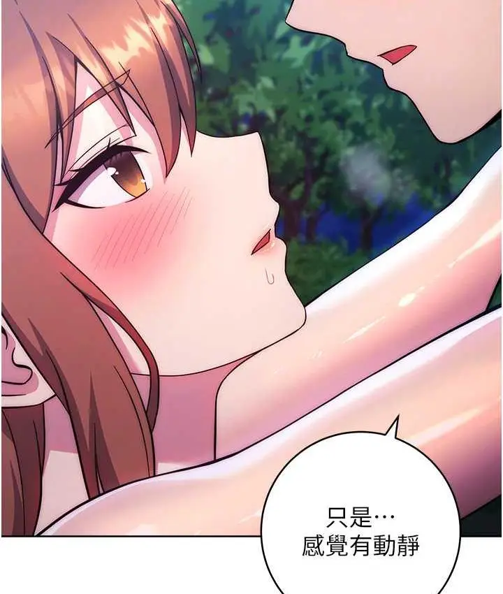 漫画《练爱选择题》第24话第44张图