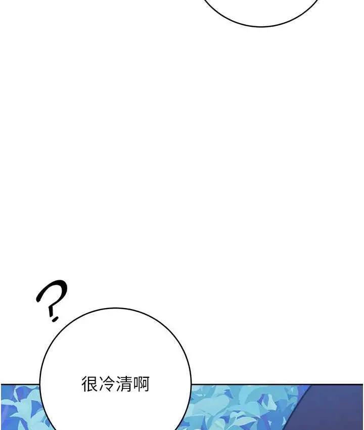 漫画《练爱选择题》第24话第45张图