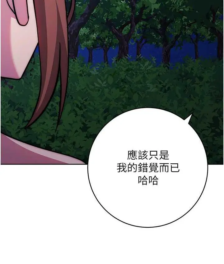 漫画《练爱选择题》第24话第47张图