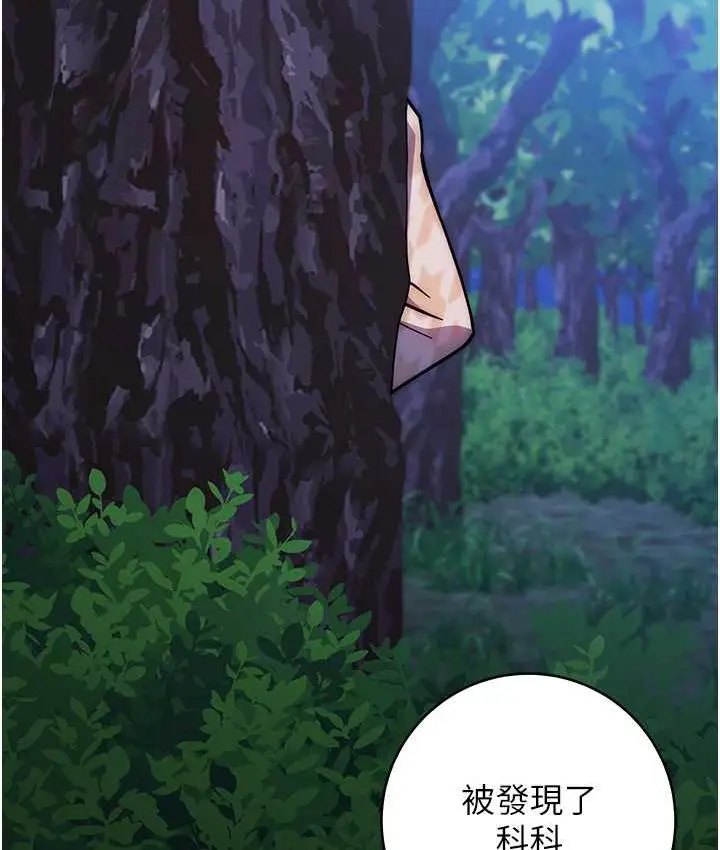 漫画《练爱选择题》第24话第49张图