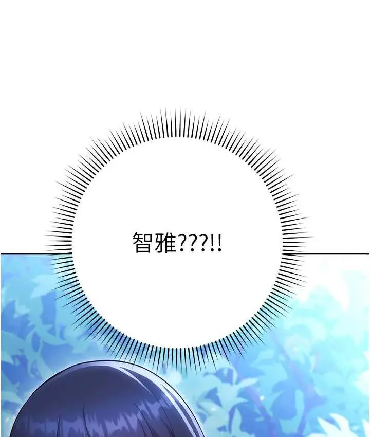 漫画《练爱选择题》第24话第5张图