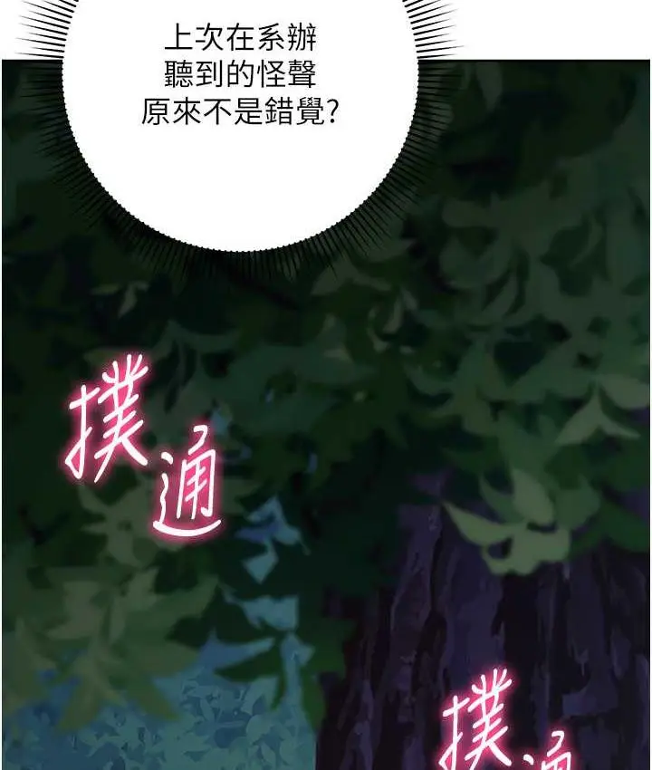 漫画《练爱选择题》第24话第51张图