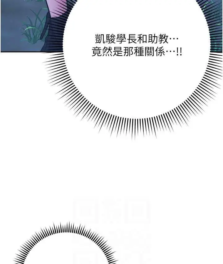 漫画《练爱选择题》第24话第54张图