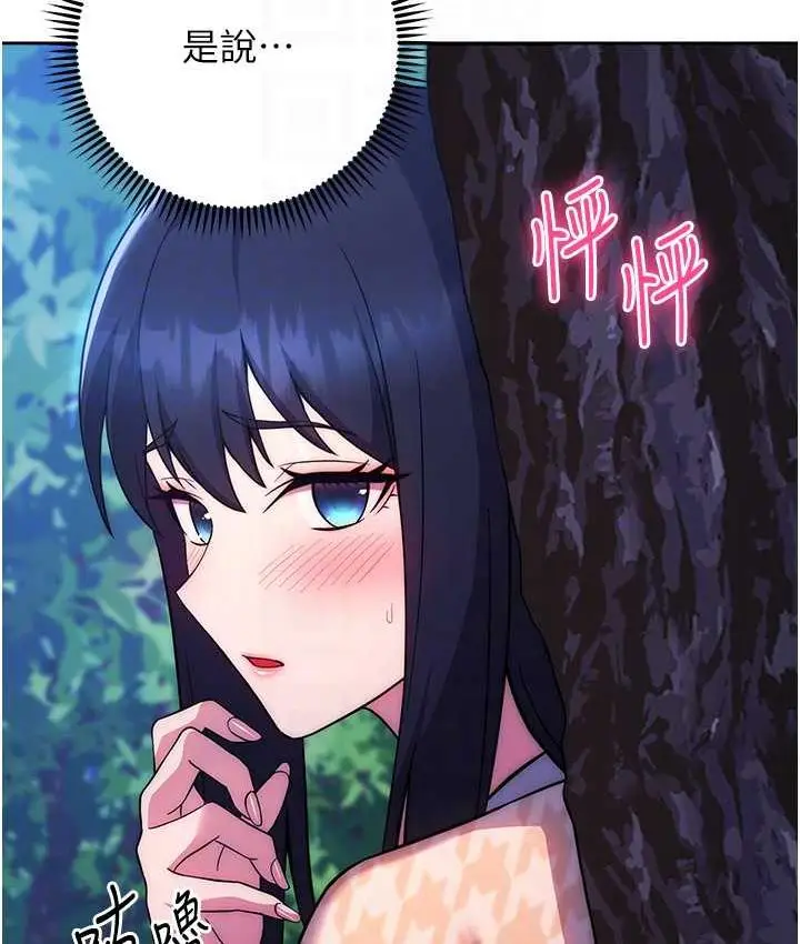 漫画《练爱选择题》第24话第55张图