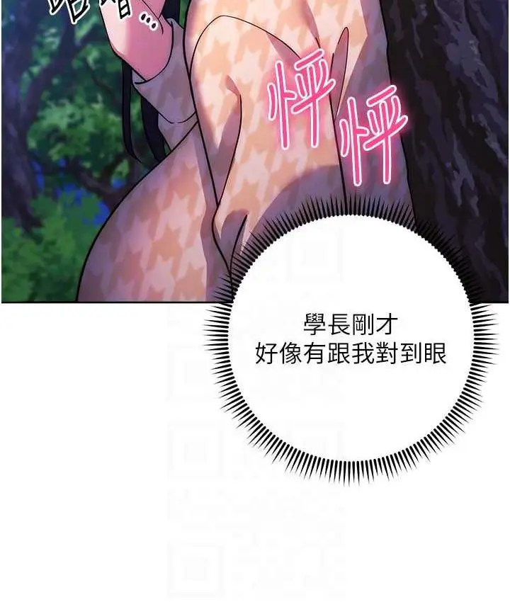 漫画《练爱选择题》第24话第56张图