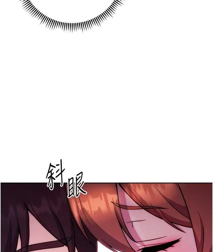 漫画《练爱选择题》第24话第59张图
