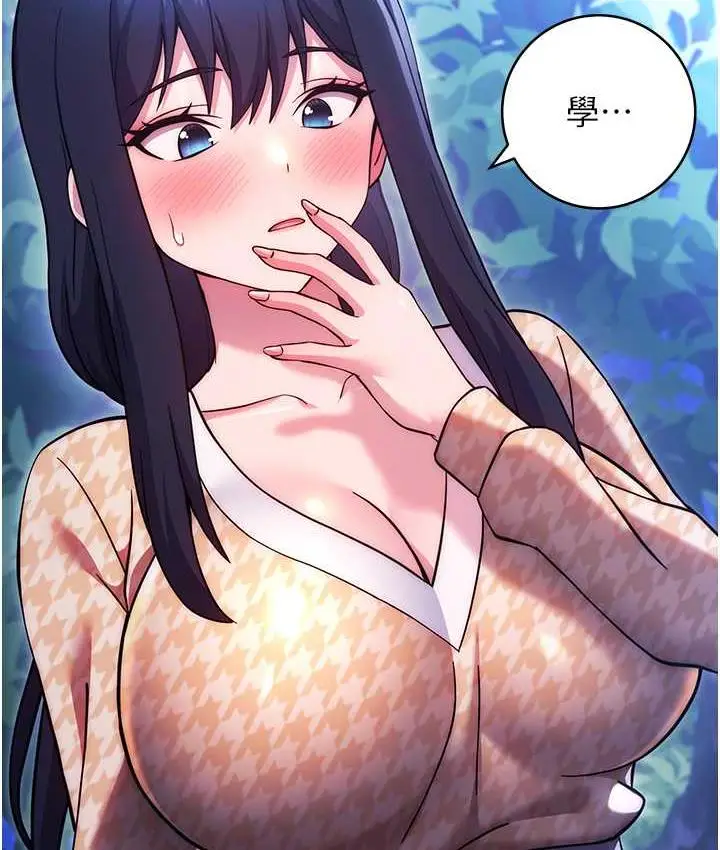 漫画《练爱选择题》第24话第6张图