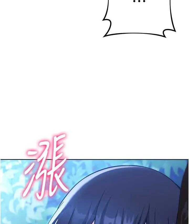 漫画《练爱选择题》第24话第61张图