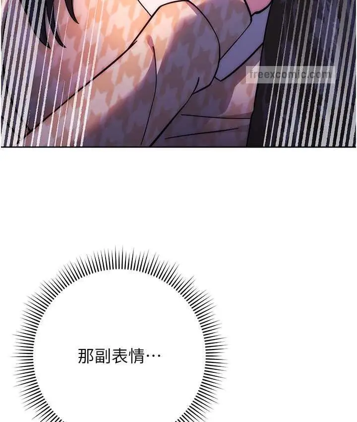漫画《练爱选择题》第24话第63张图