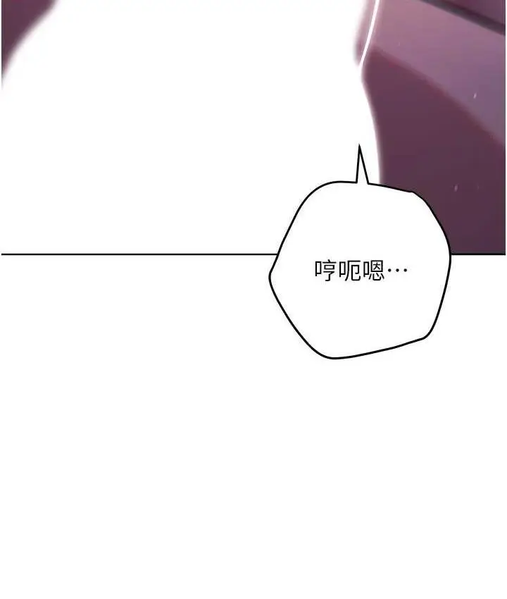漫画《练爱选择题》第24话第66张图