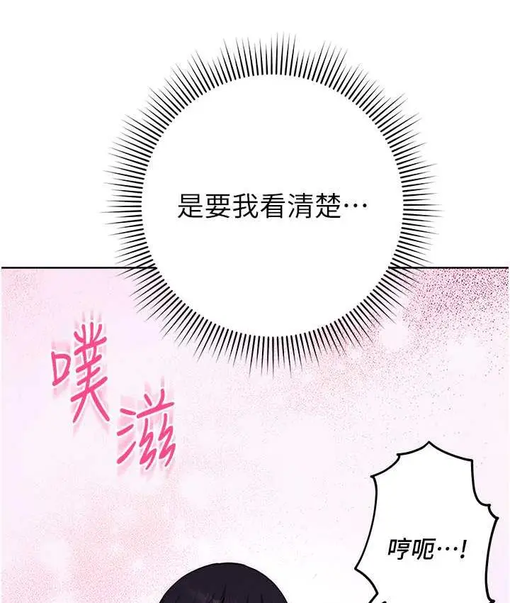 漫画《练爱选择题》第24话第67张图