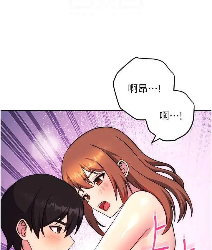 漫画《练爱选择题》第24话第70张图