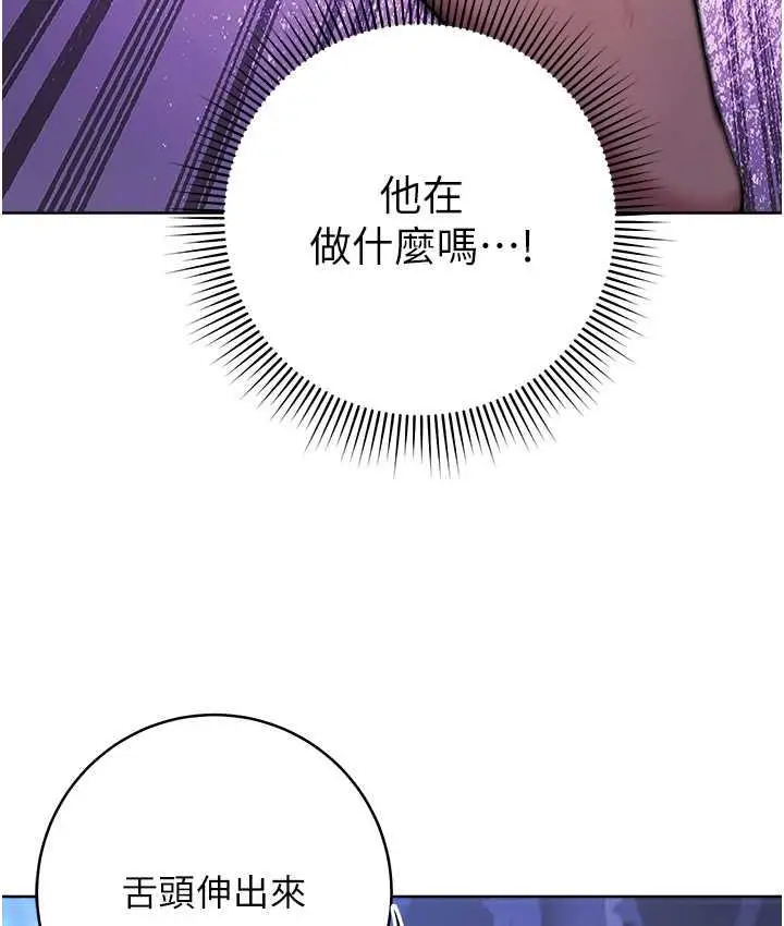 漫画《练爱选择题》第24话第73张图