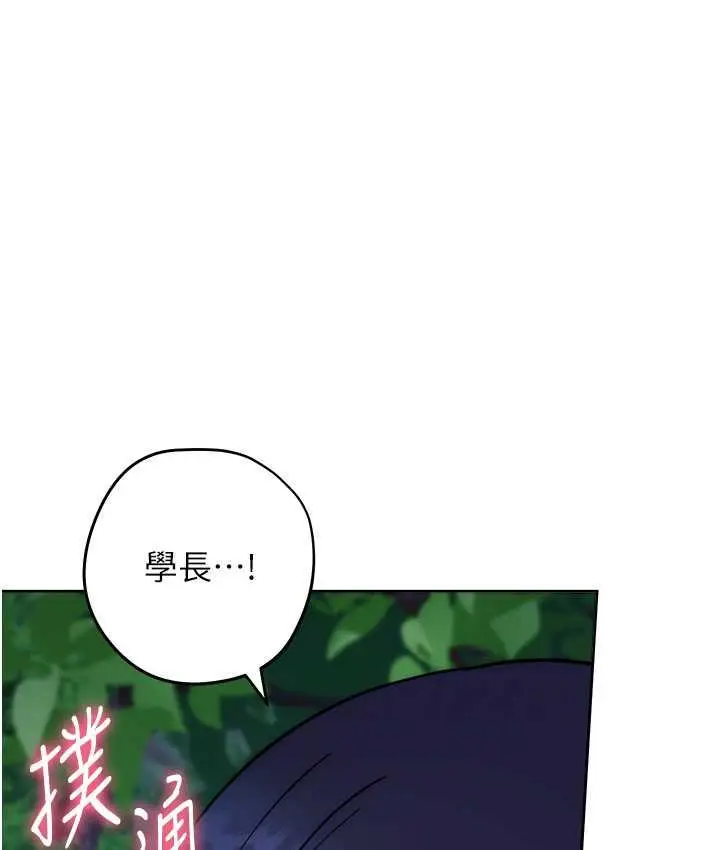 漫画《练爱选择题》第24话第77张图